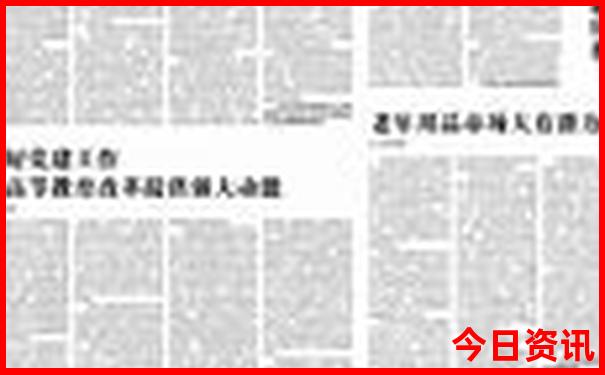 新澳门天天开奖记录查询